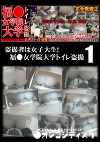 【福●女学院大学トイレ盗撮 01 】の一覧画像