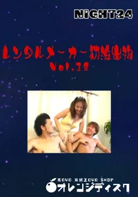 【レンタルメーカー初流出物 18 】の一覧画像