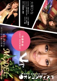 【Model Collection 67 モデルコレクション LAST RUNWAY  】の一覧画像