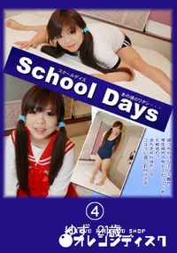 【School Days あの頃のワタシ・・・04 】の一覧画像