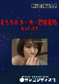 【レンタルメーカー初流出物 Vol.32 】の一覧画像