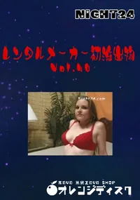 【レンタルメーカー初流出物 Vol.40 】の一覧画像