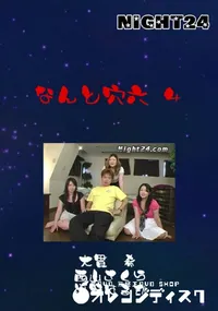 【なんと穴六 4 】の一覧画像