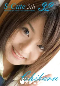 【S-Cute 5th 32】の一覧画像