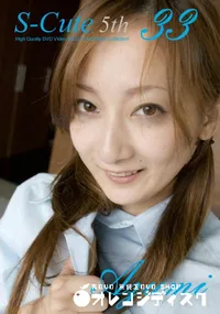 【S-Cute 5th 33】の一覧画像