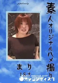 【素人オリジナルハメ撮り 】の一覧画像