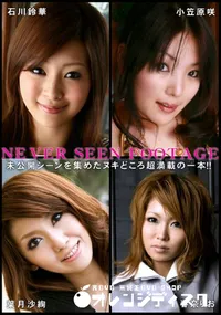 【オリジナル未公開シーン特集 】の一覧画像