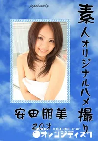 【素人オリジナルハメ撮り 】の一覧画像