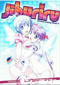 【魔界天使ジブリール EPISODE2 VOL.2 】の一覧画像