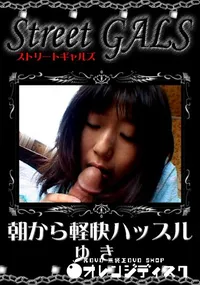 【朝から軽快ハッスル 】の一覧画像