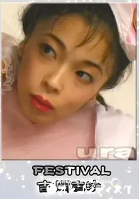 【BUKKAKE FESTIVAL 】の一覧画像