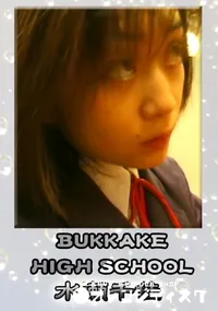 【BUKKAKE high school 】の一覧画像