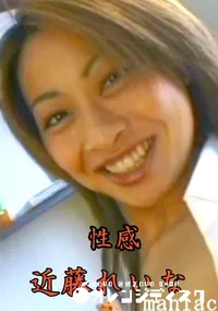 【性感 】の一覧画像