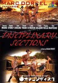 【Disciplinary Sections 】の一覧画像