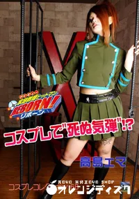 【コスプレコレクション 68 家庭教師ヒットマンREBORN!コスプレで