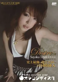 【Desire 03】の一覧画像