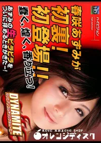 【ダイナマイト】の一覧画像