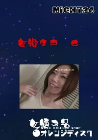 【Night24 女衒SP 6 】の一覧画像