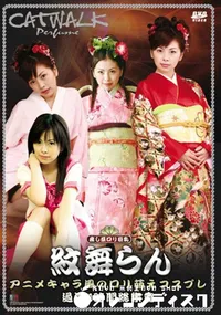 【CAT WALK Perfume 01 】の一覧画像