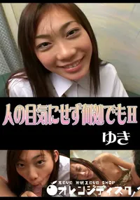 【StreetGALS人の目気にせず何処でもH】の一覧画像