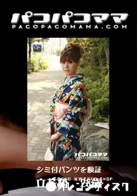 【パコパコママ 570シミ付パンツを検証】の一覧画像