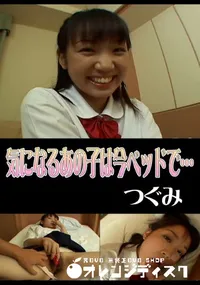 【StreetGALS気になるあの子は今ベッドで…】の一覧画像