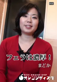 【娘姦白書 055フェラは濃厚!】の一覧画像