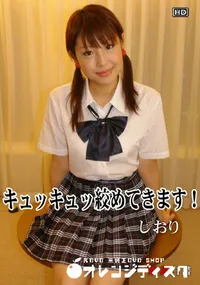 【娘姦白書 056キュッキュッ絞めてきます!】の一覧画像