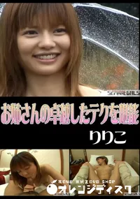 【StreetGALSお姉さんの卓越したテクを堪能】の一覧画像