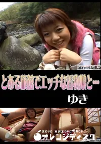 【StreetGALSとある旅館でエッチな着物娘と…】の一覧画像