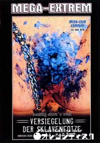 【VERSIEGELUNG DER SKLAVENFOTZE 】の一覧画像