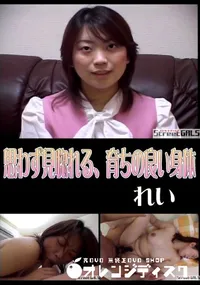 【StreetGALS思わず見惚れる、育ちの良い身体】の一覧画像