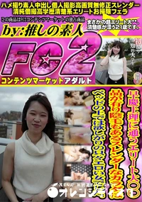 【早慶上理に通うエリート大◯◯品が有り陰毛もあるスレンダーなカラダは、ベッドの上では欲しがりの只々エロ】の一覧画像