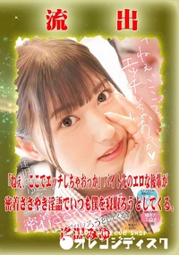 【【極秘流出】 逢沢みゆ リメイク 】の一覧画像