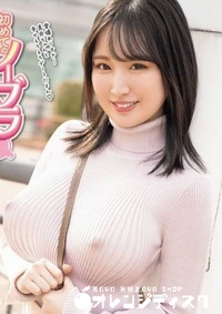 【無修正　流出　初めての…】の一覧画像