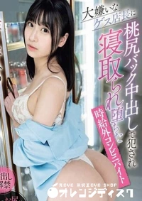 【無修正　流出　大嫌いな…】の一覧画像