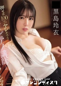 【無修正　流出　押せば…】の一覧画像