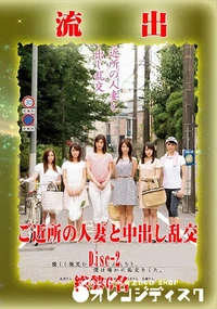 【【極秘流出】 篠田あゆみ,神波多一花,水原さな,羽月希,広瀬奈々美,(他) リメイク Disc-2】の一覧画像