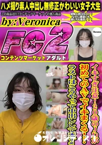 【イキすぎ注意!20歳のJDが初めてのAVでイキまくる!!ラストはこうやって中出ししてますw】の一覧画像