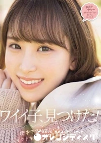 【無修正　流出　カワイイ子…】の一覧画像