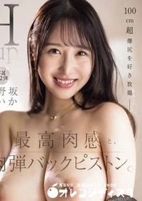 【無修正　流出　最高肉感と…】の一覧画像