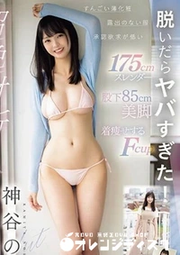 【無修正 流出 脱いだら …】の一覧画像