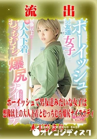 【【極秘流出】 木下ひまり リメイク】の一覧画像