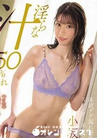 【無修正 流出 淫らな汁…】の一覧画像