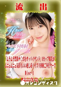 【【極秘流出】 堀田真央 リメイク Disc-1】の一覧画像