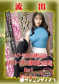 【【極秘流出】 堤セリナ リメイク Disc-2】の一覧画像