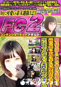 【職場で仕事の会話ぐらいしかしない楽しくない生活を送っていて一緒にいて楽しい人も周りに全くいない地味女】の一覧画像