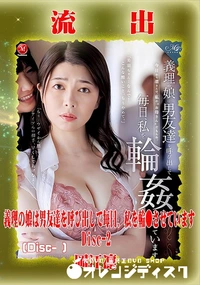 【【極秘流出】 岡江凛 リメイク Disc-2】の一覧画像