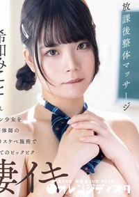 【無修正　流出　放課後…】の一覧画像