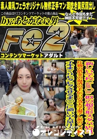 【新しい学校kan○n似の超美形スタバ店員片親の借金の返済の手伝いの為大学退学し涙のハメ撮りイキまくり】の一覧画像